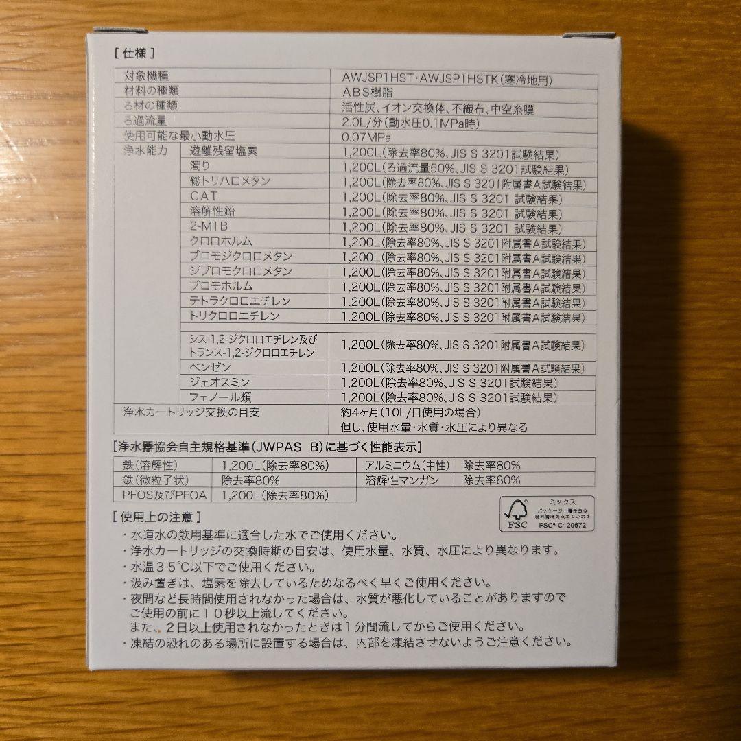 TOCLAS JCSP2 浄水カートリッジ 3個入り（純正品） - メルカリ