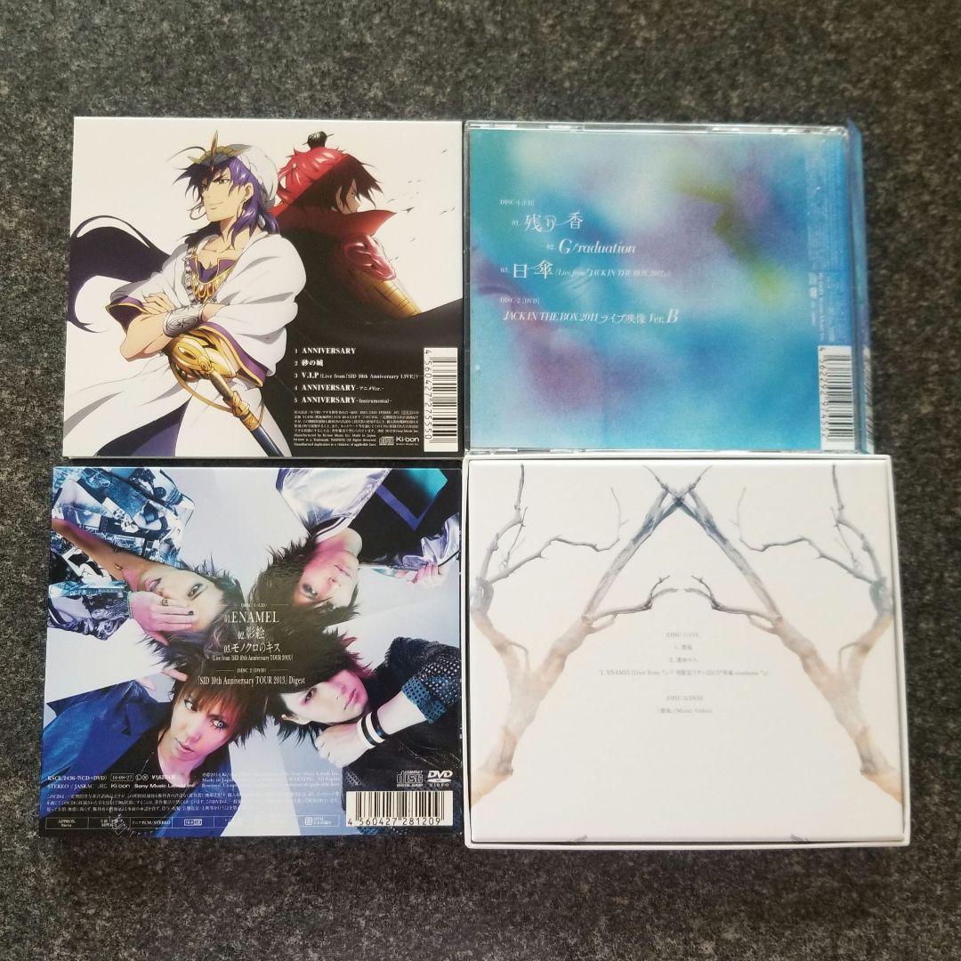 匿名配送】SID シド シングルCD 12枚セット まとめ売り - メルカリ