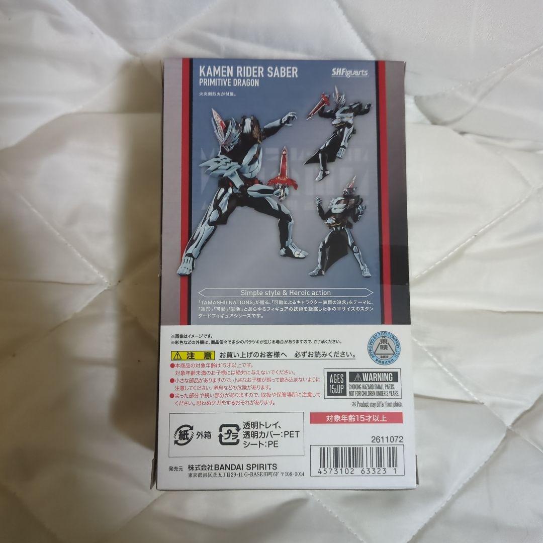 即購入可能　S.H.Figuarts 仮面ライダーセイバー プリミティブドラゴン