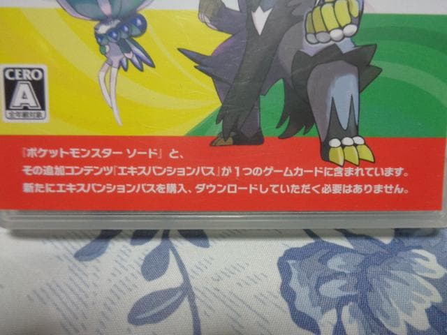 ポケットモンスター ソード + エキスパンションパス 動作可能 - メルカリ