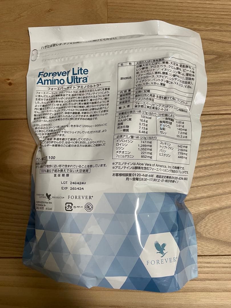 フォーエバー アロエピーチ12本、アミノウルトラ2袋
