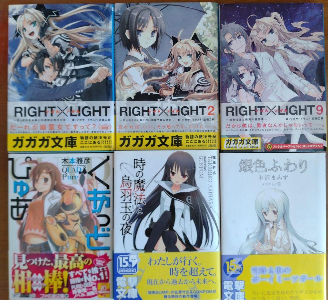 まとめ売り】ラノベ 計26冊 - メルカリ