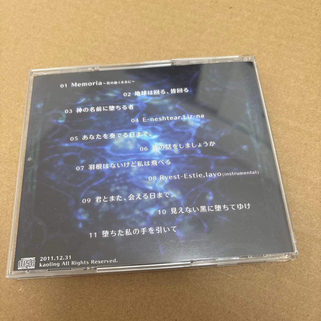 堕ちた私の手を引いて kaoling 大越香里 ボーカロイド同人CD - メルカリ