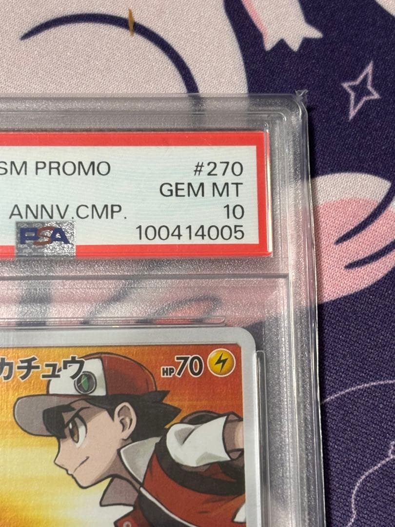 今だけ値引き❗️レッドのピカチュウ PSA10 ポケモンカード