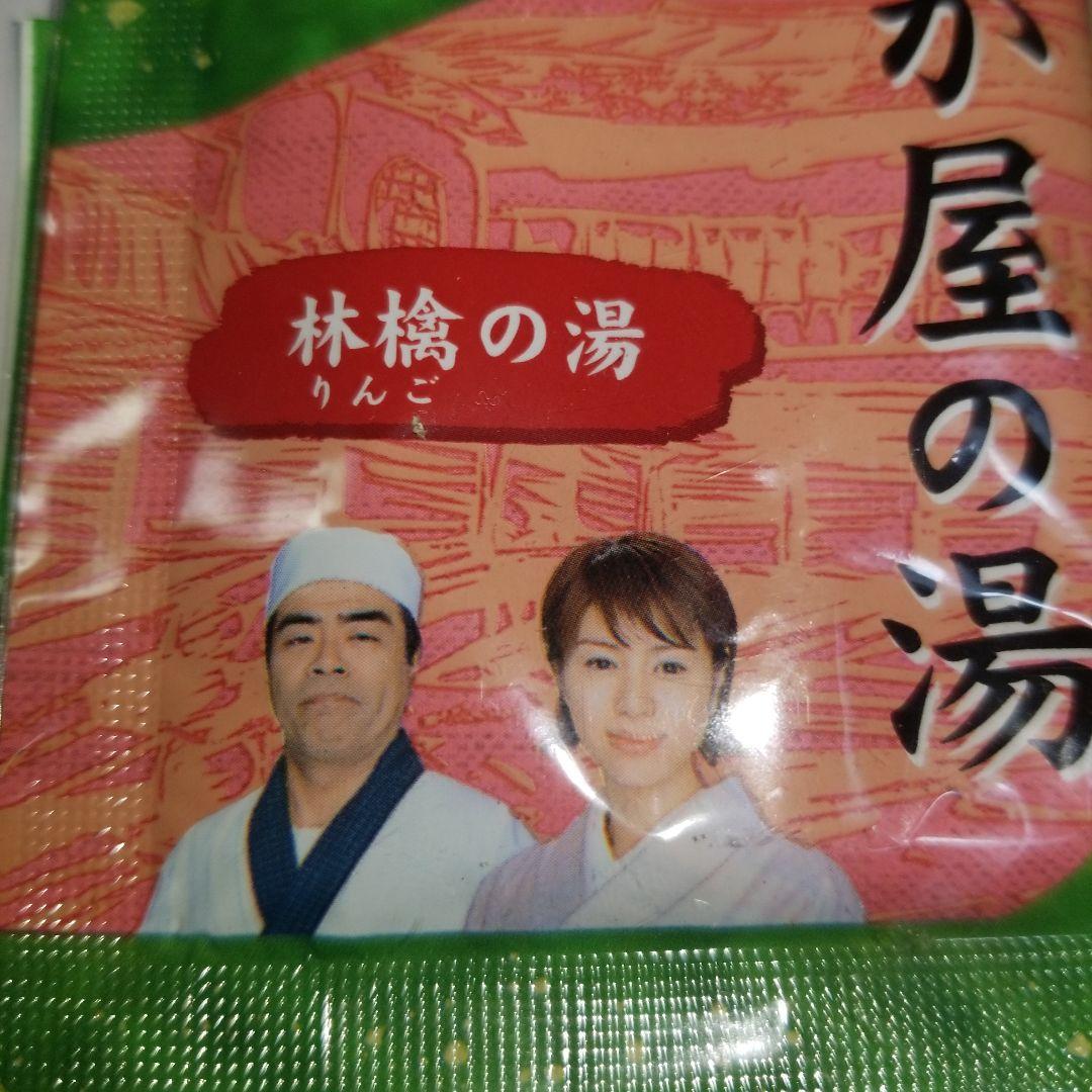 平成レトロ まろやか屋 特製入浴剤 全12種類 コンプリート 井川遥 伊藤
