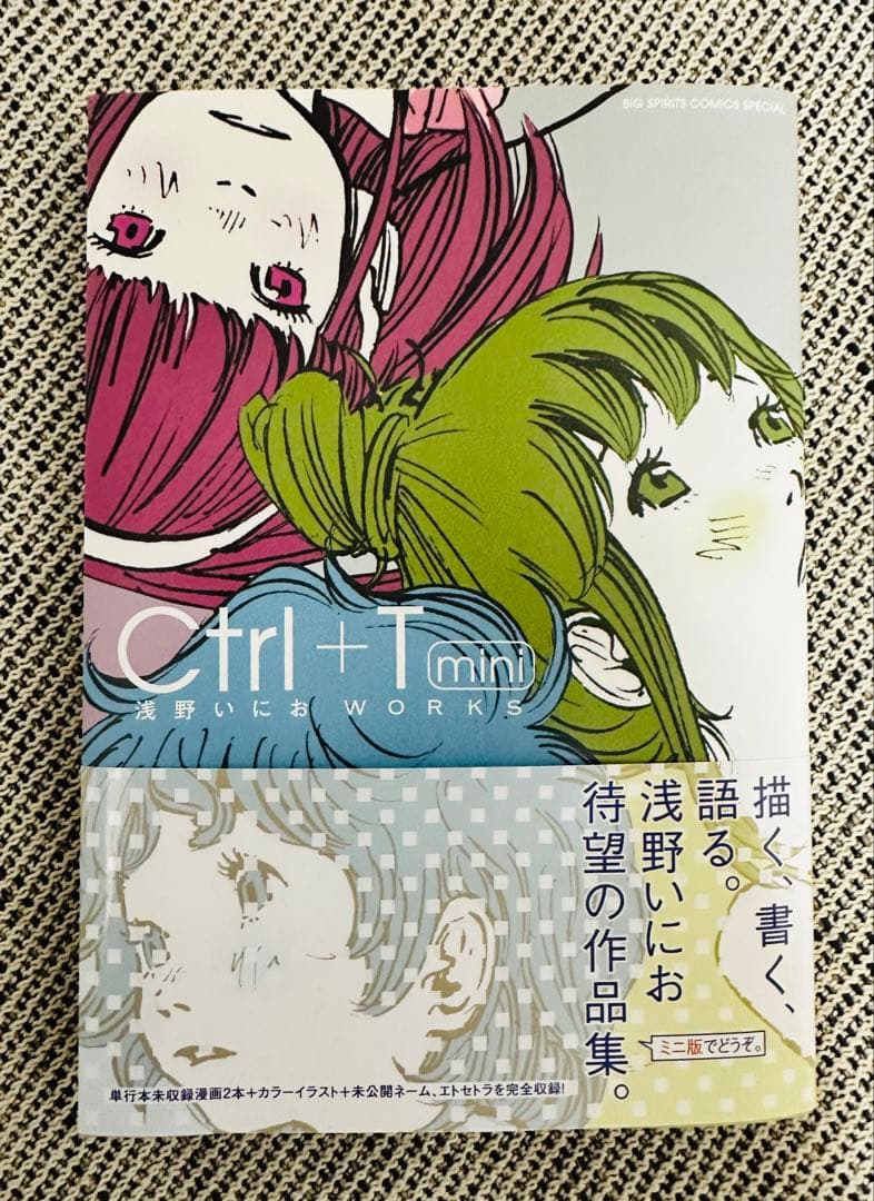 浅野いにお　映画　ソラニン　うみべの女の子　零落　Ctrl+T 他 １２点　美品