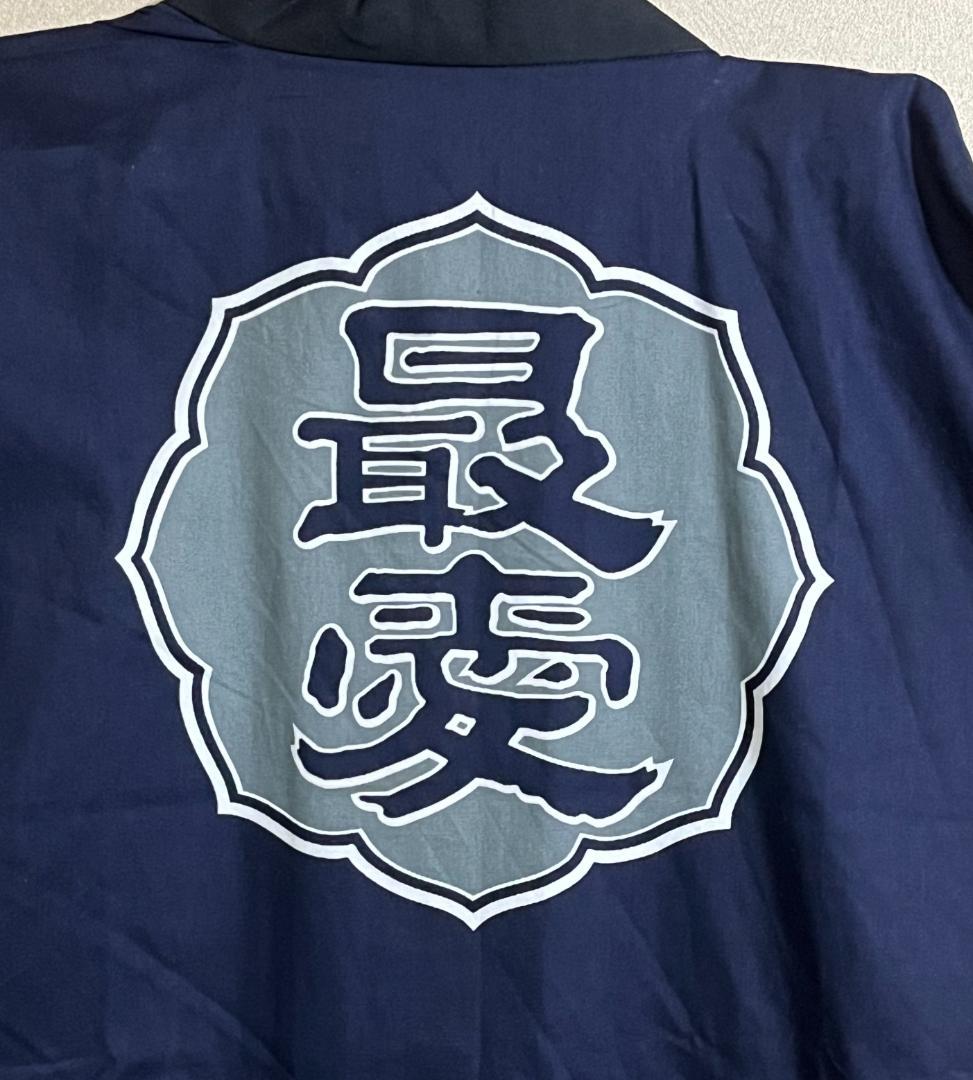 最愛半纏 BABYMETAL 法被 山田酒造 菊地最愛 開封未使用 フリーサイズ