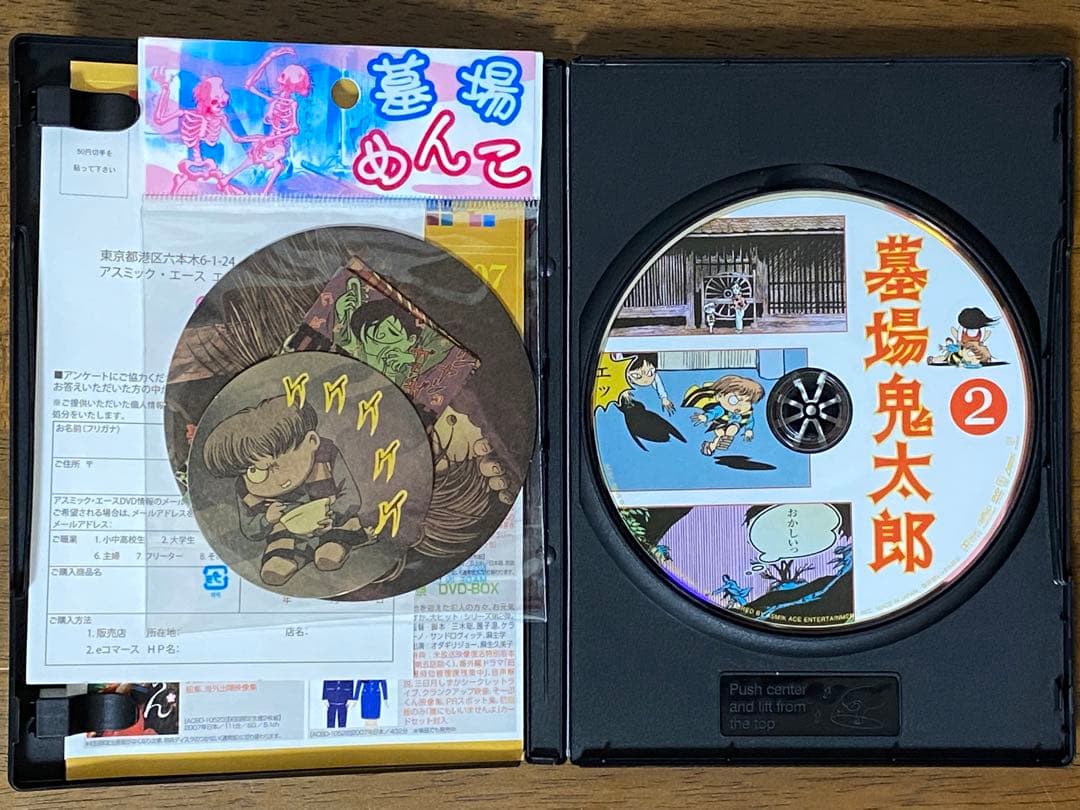 DVD】墓場鬼太郎 ☆初回限定生産版 ☆全4巻セット - メルカリ