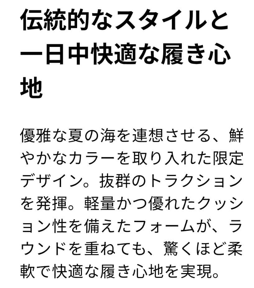 FootJoyトラディションズリミテッドオーシャンミスト 25.5cm 超美品♪