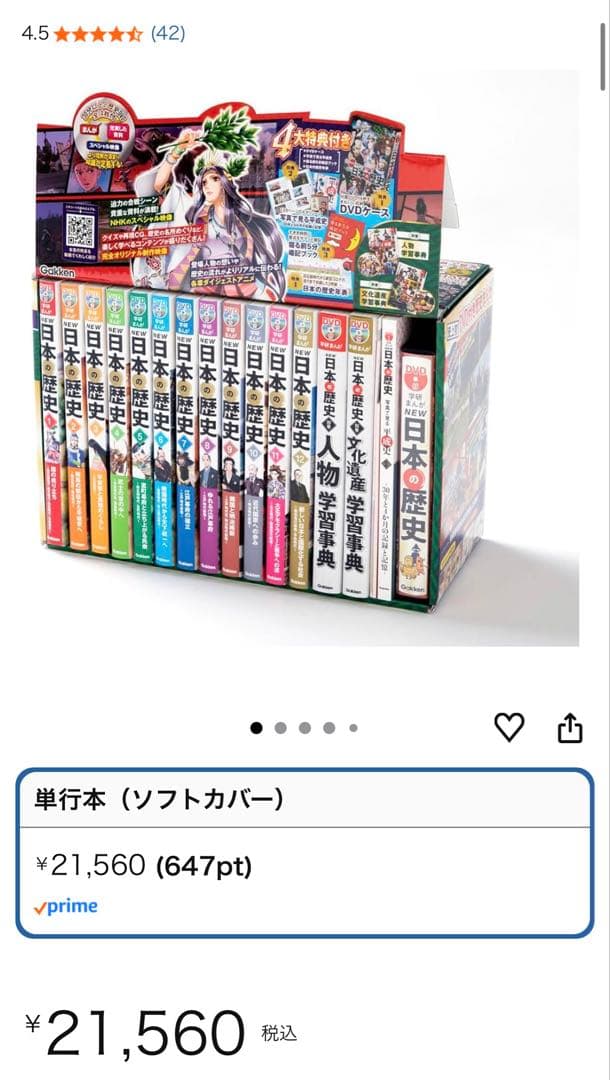 ⭐️最新版⭐️DVD付 学研まんが NEW日本の歴史 4大特典付き全14巻セット Amazon.co.jp: DVD付 学研まんが NEW日本の歴史 4大特典付き全14巻