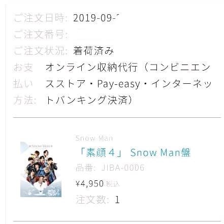 【正規品】  Man 素顔 DVD