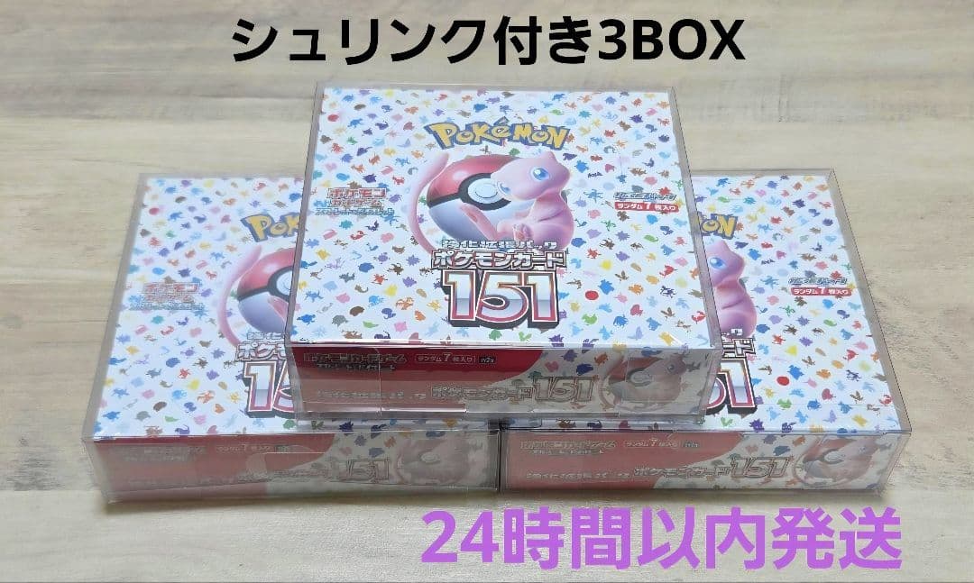 ポケモンカード151 3box シュリンク付き ポケモンカード151 シュリンク付き 3BOX｜Yahoo!フリマ（旧PayPayフリマ）