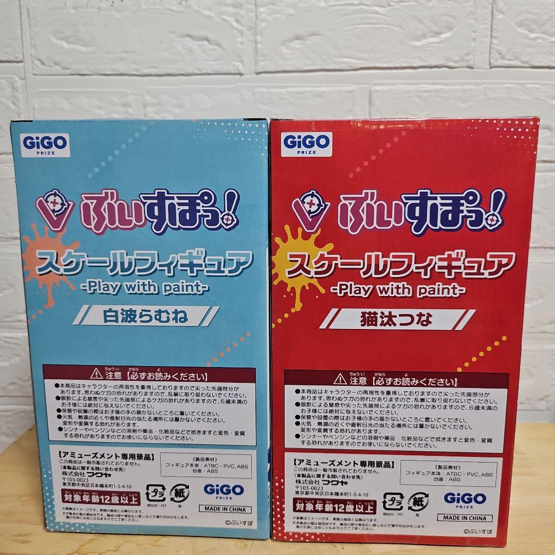 白波らむね・猫汰つな スケールフィギュアセット - メルカリ