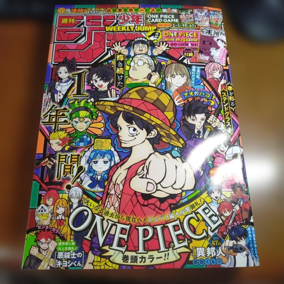 週刊少年ジャンプ 2026年4•5号 抜けなし 付録完備 - メルカリ