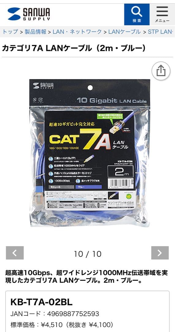 58本セット　CAT 7A LANケーブル 2m ブルー Amazon.co.jp: サンワサプライ CAT7A LANケーブル モデム用 (2m