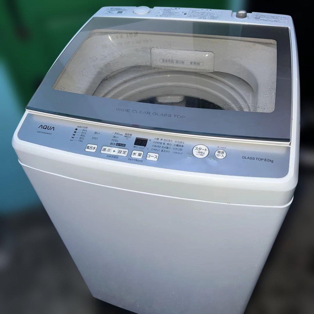 極美品AQUA/アクア/大型洗濯機/風乾燥付き/8㌔/絶好調/ガラス扉