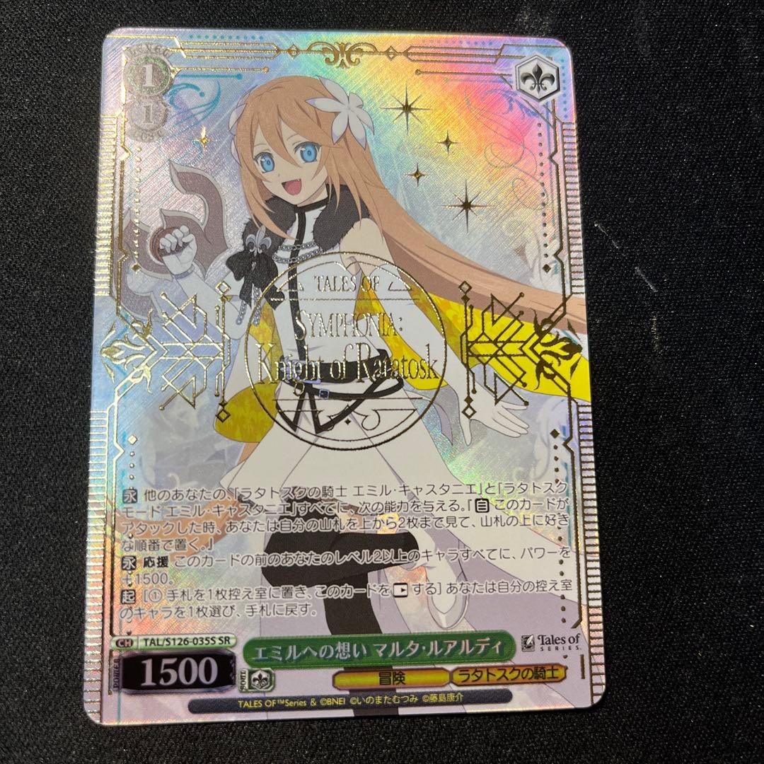 ヴァイス テイルズオブ エミルへの想い マルタ・ルアルディ SR 1枚