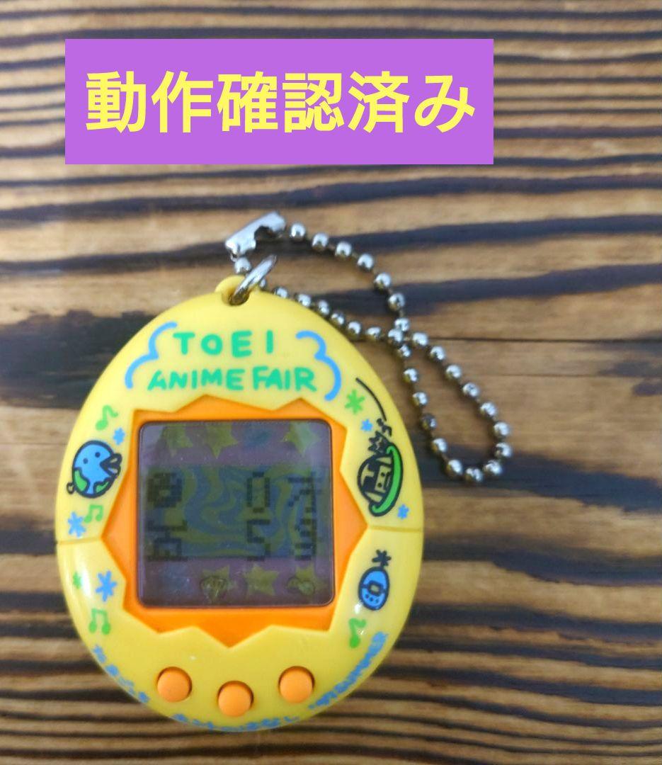 超セール【超限定品】たまごっち 【東映アニメフェア限定モデル】 動作