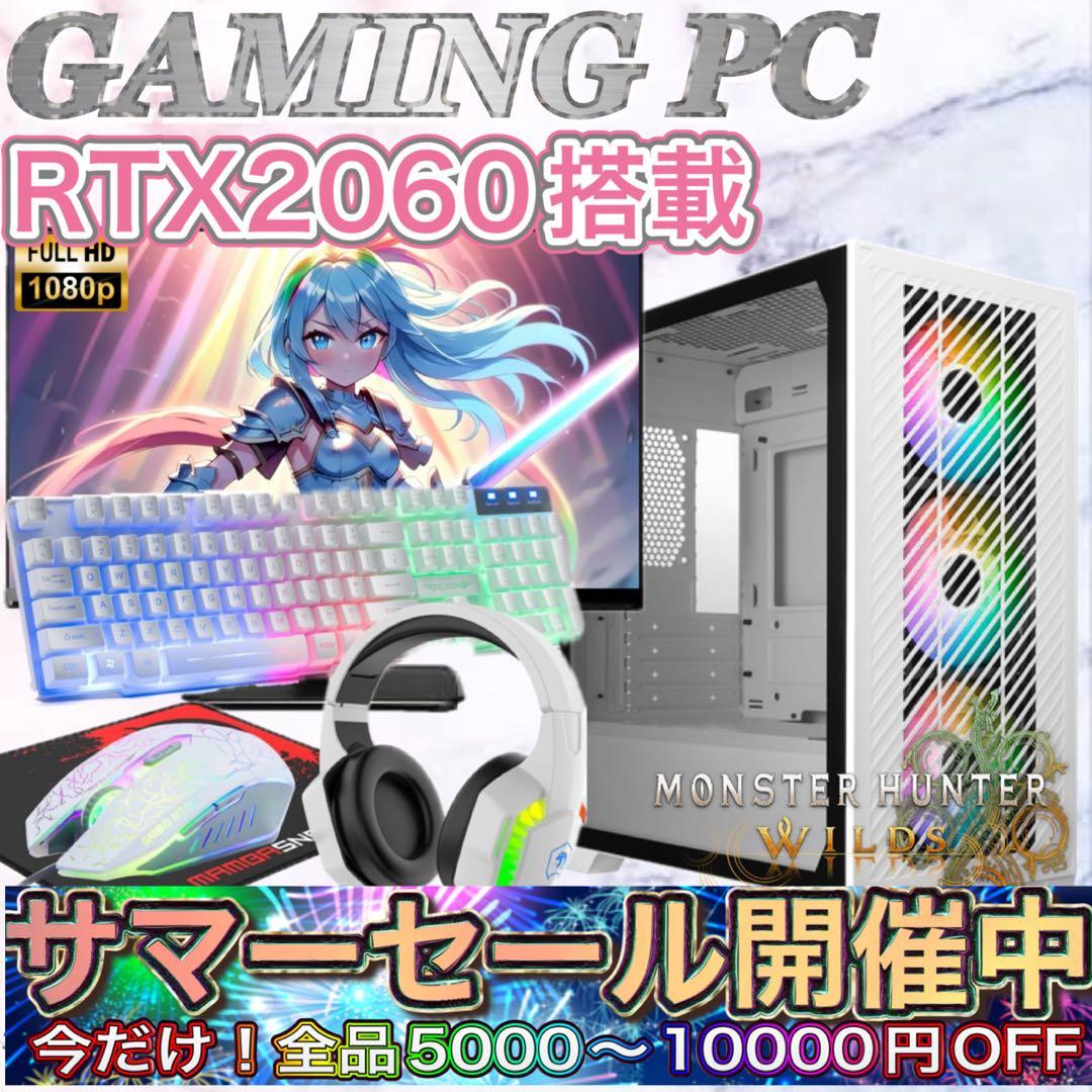 PCデビューにもRTX2060搭載ゲーミングPCモニター付きフルセット ゲーミングPC ブラック GeForce RTX2060 22型液晶モニター 光キー+