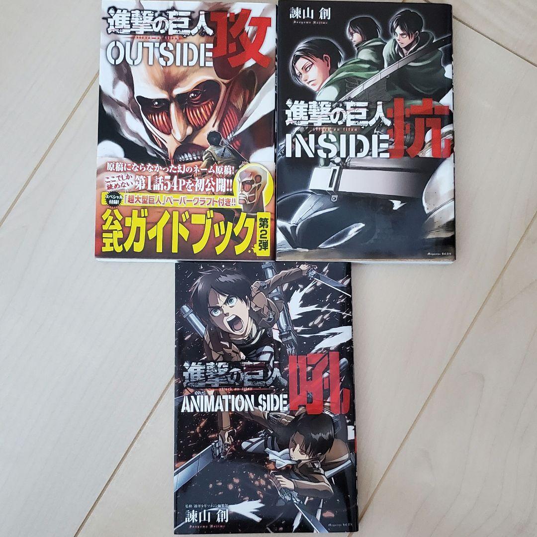 進撃の巨人 Before the fall 漫画 小説 スピンオフ 公式ガイド - メルカリ