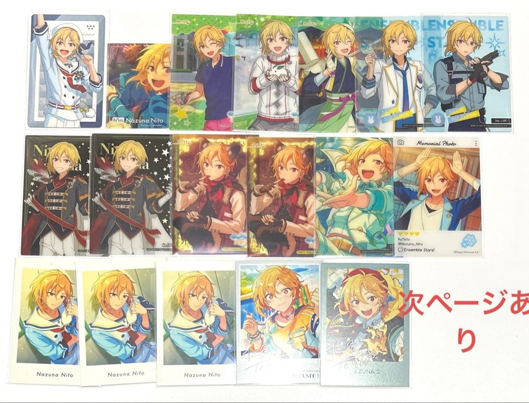 あんスタ 仁兎なずな グッズ まとめ売り - メルカリ