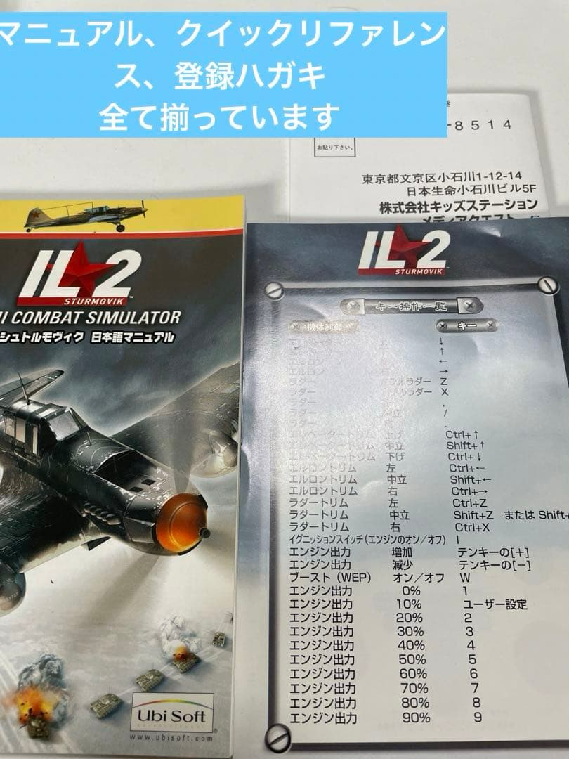 2本セット】IL-2 シュトルモヴィク日本語版 セット - メルカリ