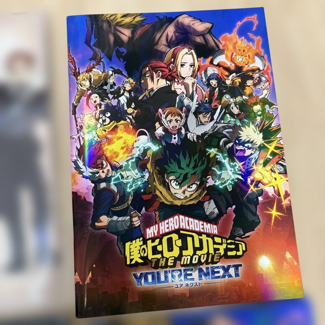 僕のヒーローアカデミア ユアネクスト プルスウルトラ版 パンフレット