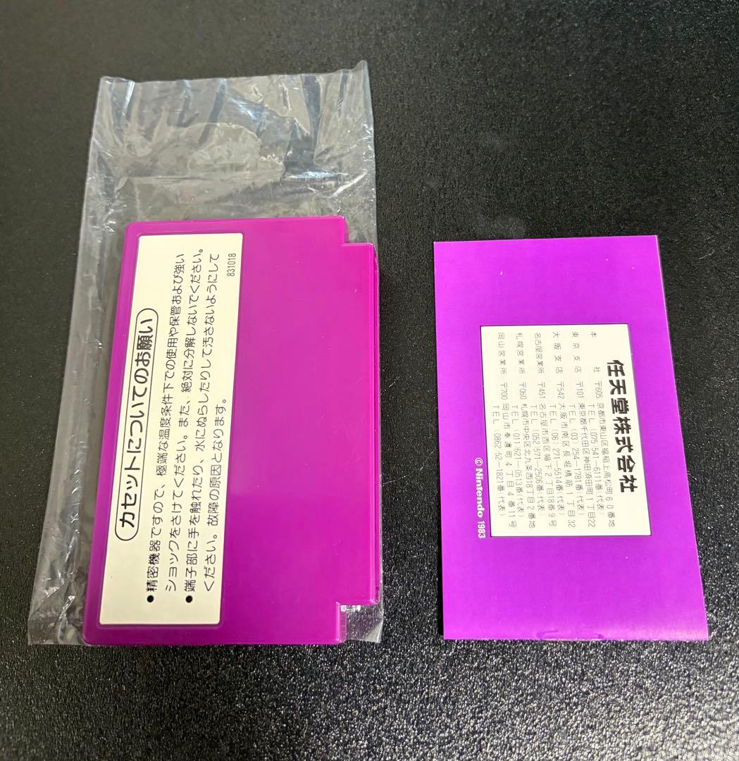 ☆ 箱 極 美 品 ☆ ①テニス ファミコン レア FC - メルカリ