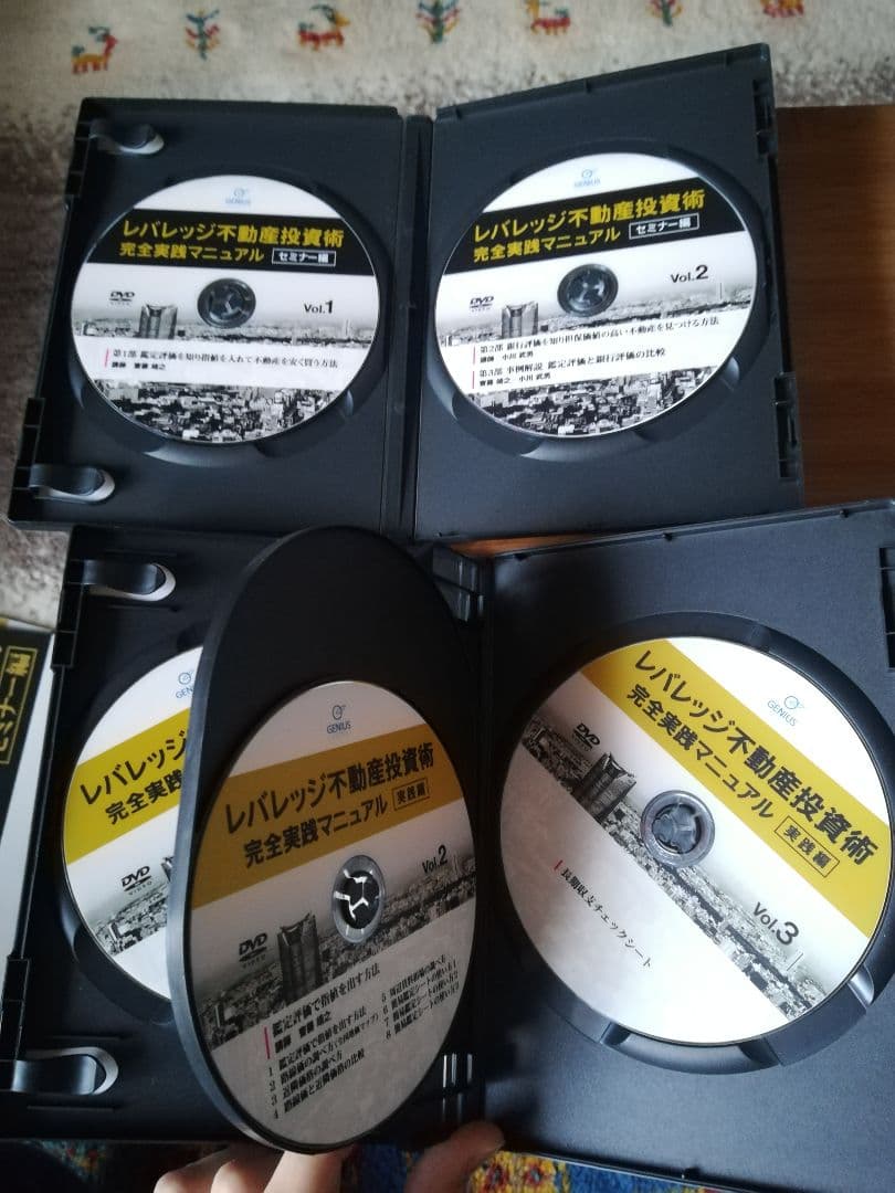 【値下げ中】「レバレッジ不動産投資術　完全実践マニュアル」DVD&テキスト