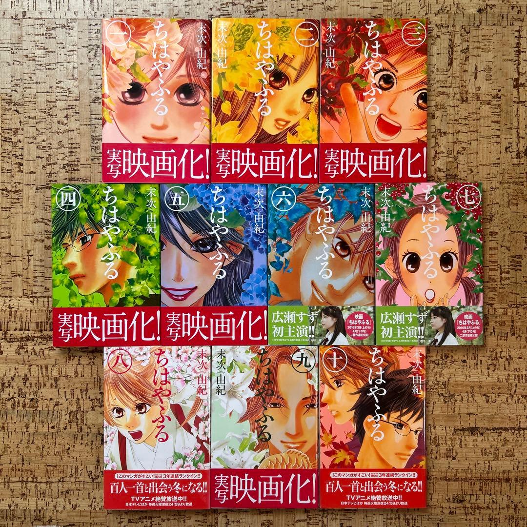 ちはやふる 1〜50巻 全巻セット 小説 上下巻 帯付き多数 末次由紀