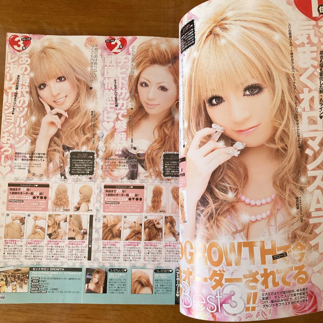 小悪魔ageha 2009年6月号 - メルカリ