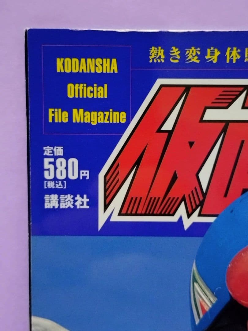 山口暁 直筆サイン色紙 & 仮面ライダー v.4 (ライダーマン) - メルカリ