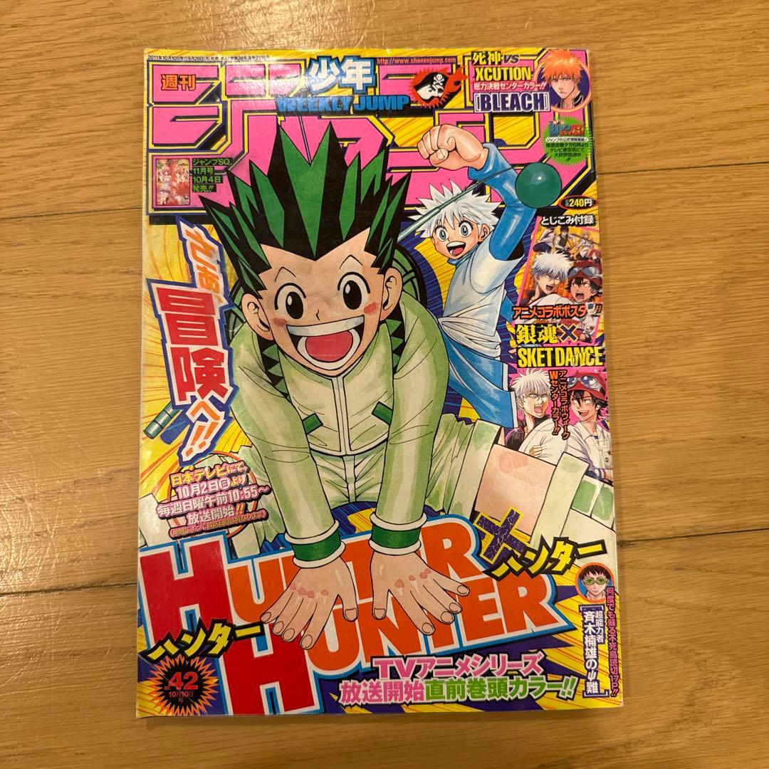 ハンターハンター 切り抜き キメラアント編伝説回 ジャンプ - メルカリ