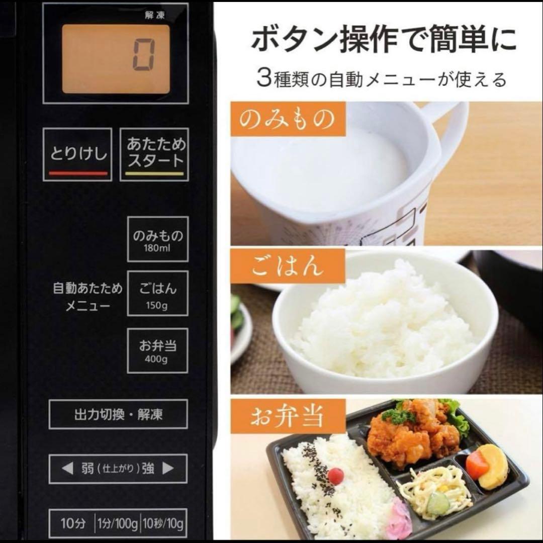 美品】電子レンジ ブラック 縦開き IMB-FV1081 2022年製 - メルカリ