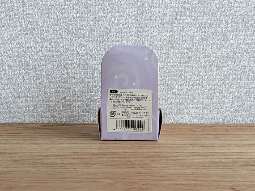 ホールマーク スタジオB リトルスヌーピー シリーズ ミニドール