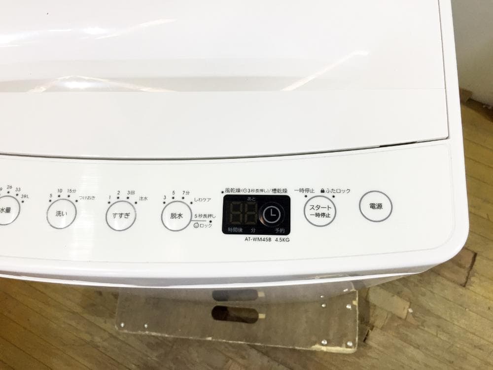30日迄！2020年製★アマダナ 4.5kg 洗濯機【AT-WM45B】