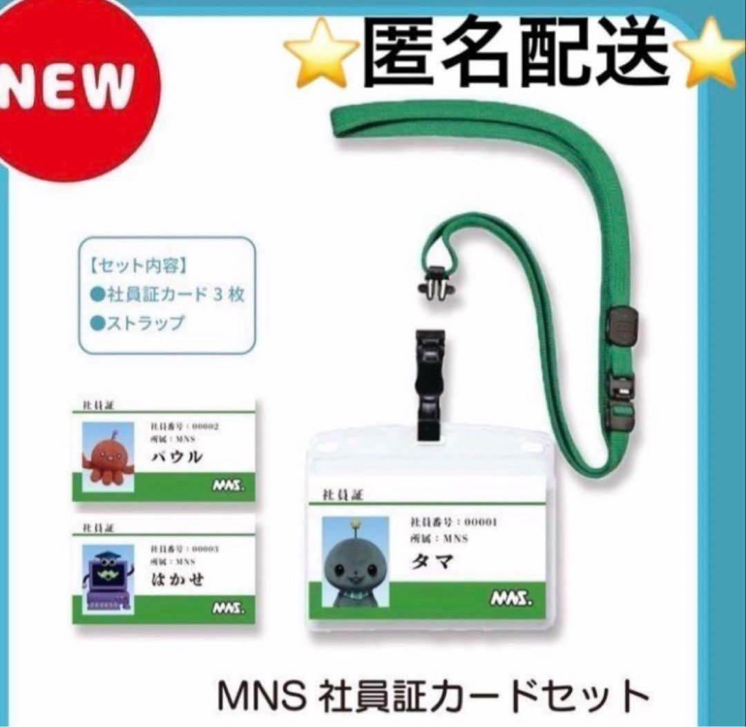 教育番組 教育番組 タマ 社員証 - メルカリ