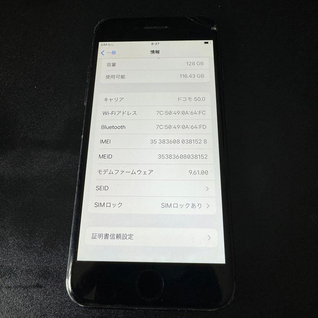 SIMロックあり 】iPhone7 シルバー 128GB