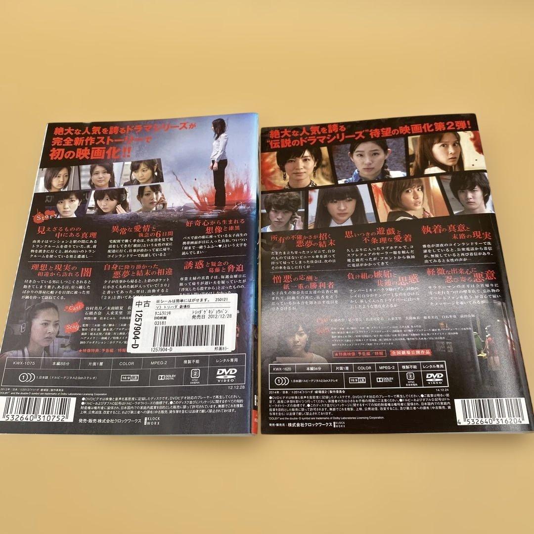 トリハダ DVD (TVドラマ 全6巻 + 劇場版 2巻) - メルカリ