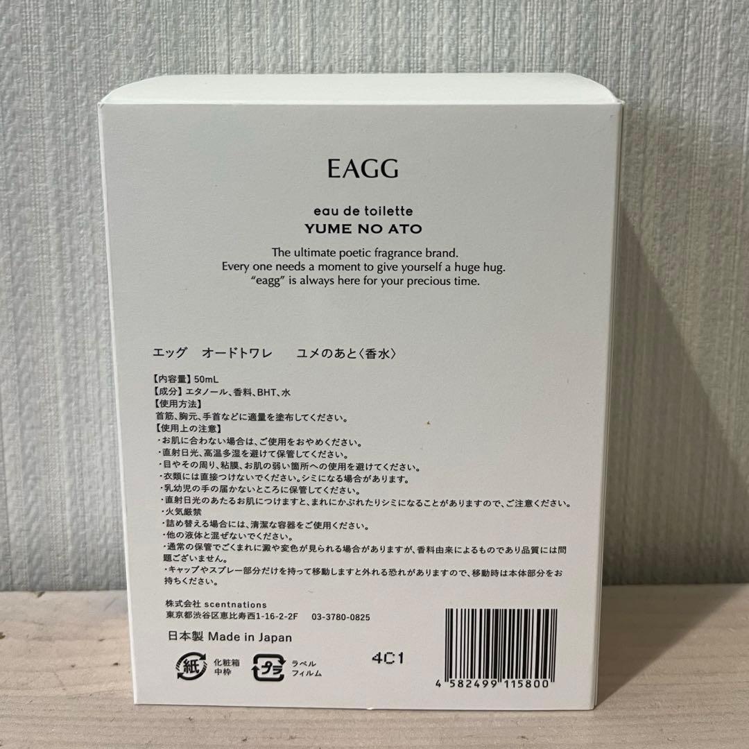 限定】EAGG YUME NO ATO ユメのあと オードトワレ 50ml - メルカリ