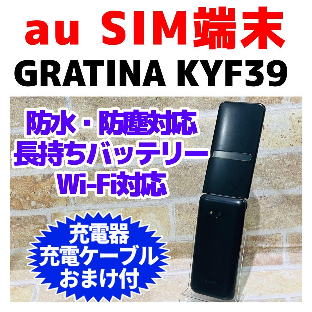 au SIM GRATINA KYF39 4GB ブラック 電池良好 - メルカリ