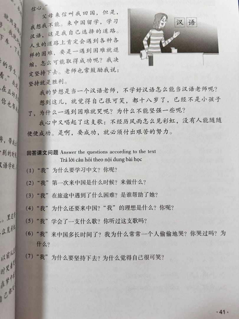 6冊セット GIÁO TRÌNH HÁN NGỮ 6 TẬP 英語・ベトナム語版