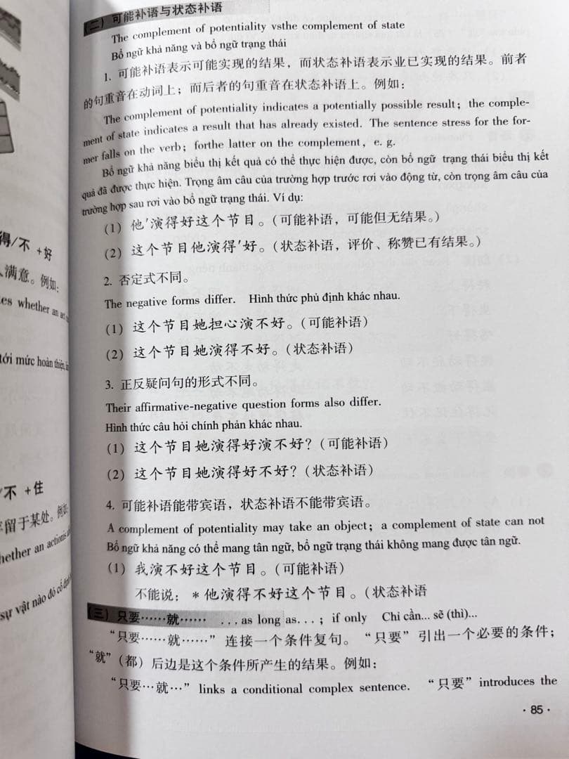 6冊セット GIÁO TRÌNH HÁN NGỮ 6 TẬP 英語・ベトナム語版