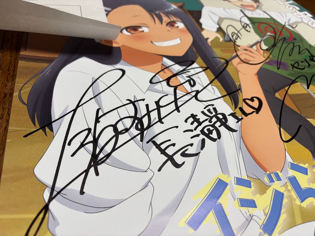 懸賞当選品】イジらないで、長瀞さん 主要メンバー5名サイン入り B2