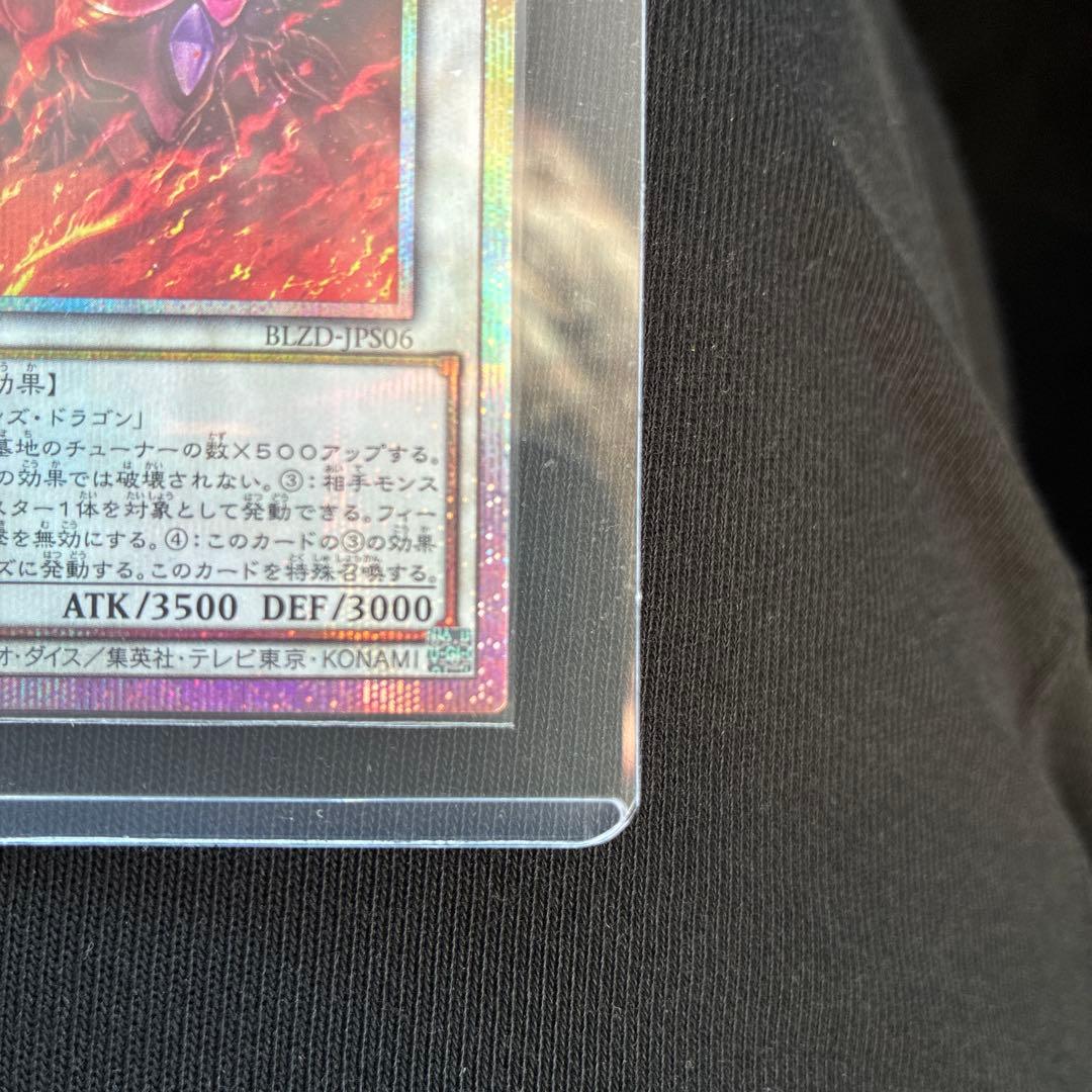 スカーレッド・ノヴァ・ドラゴン プリシク - メルカリ