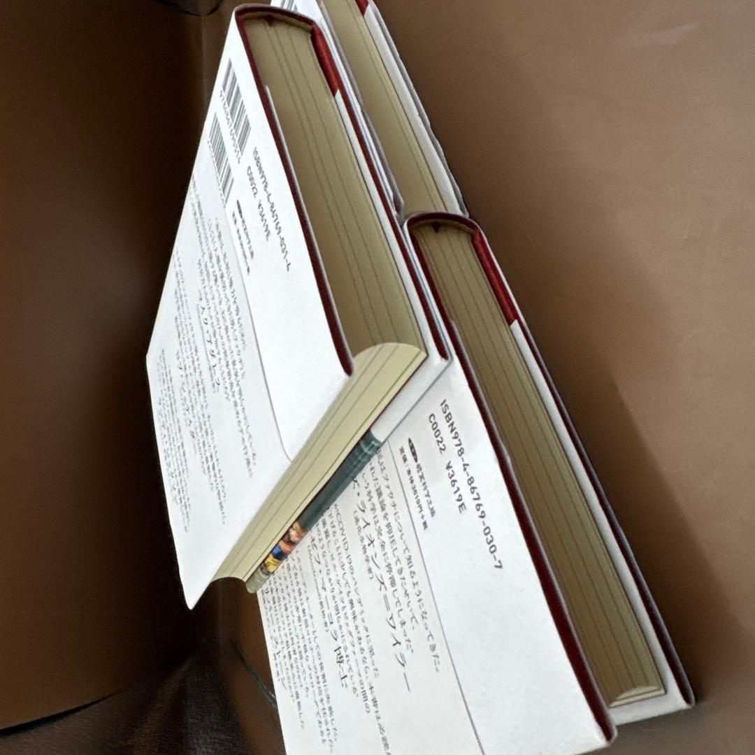 人類を裏切った男 上