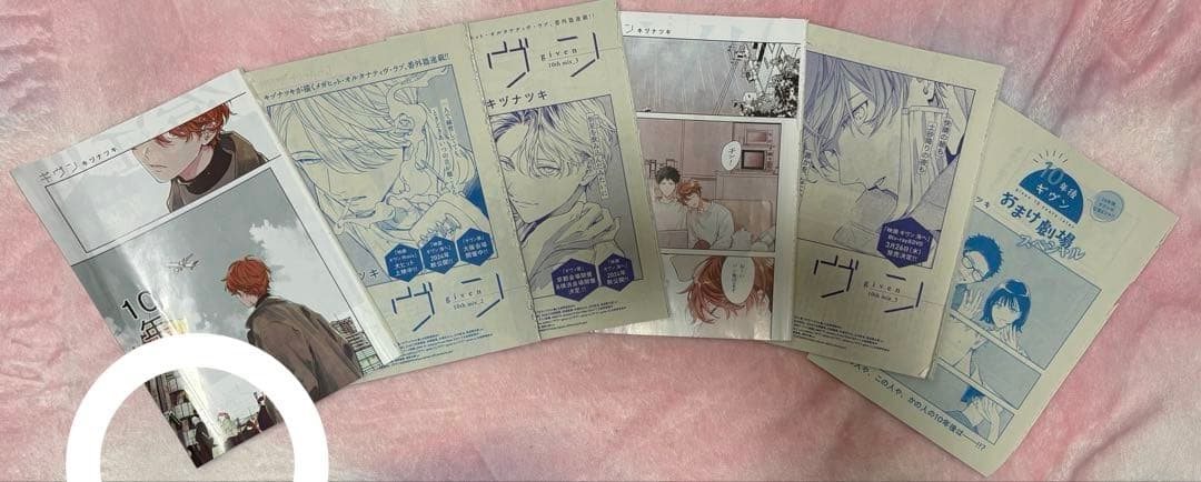 Cheri+ シェリプラス 切り抜き ピンナップ キヅナツキ ギヴン - メルカリ