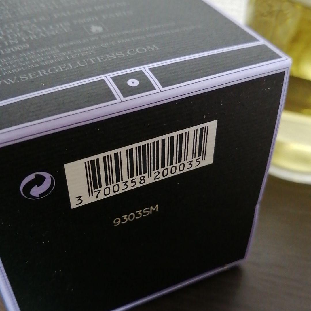 セルジュルタンス 釣鐘ボトル Bois et misc 75ml - メルカリ