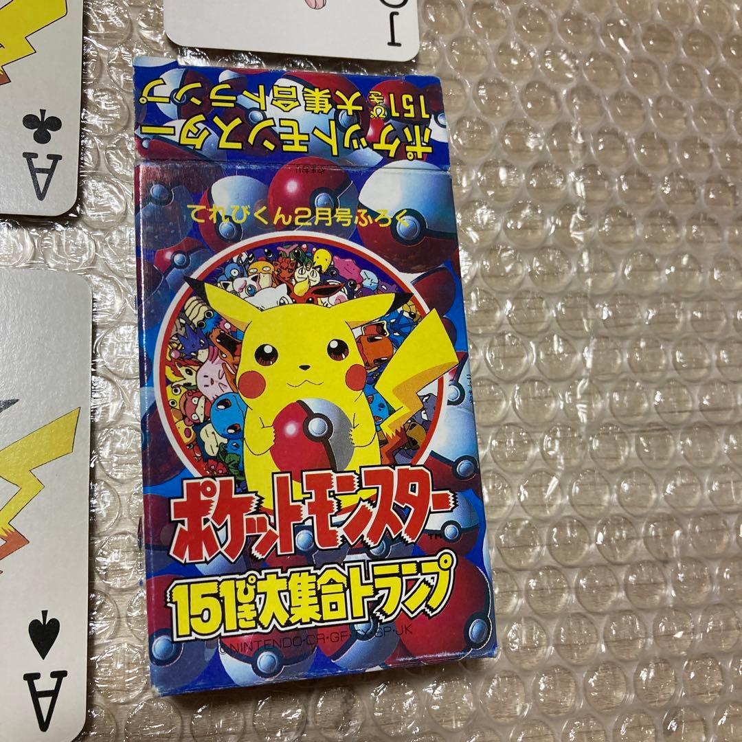 ポケモントランプ てれびくん 付録 ポケットモンスター151ぴき大集合