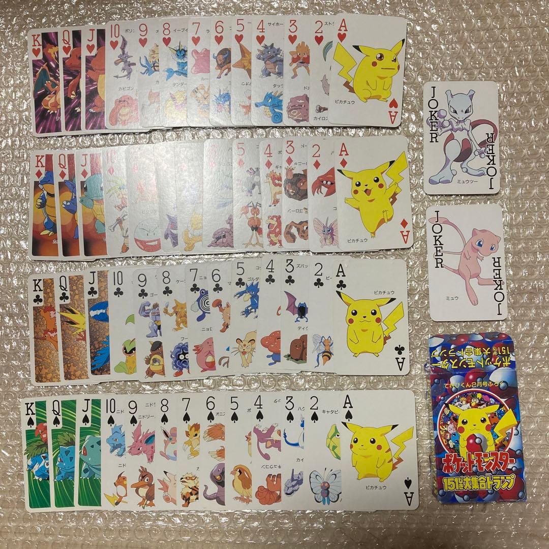 ポケモントランプ てれびくん 付録 ポケットモンスター151ぴき大集合